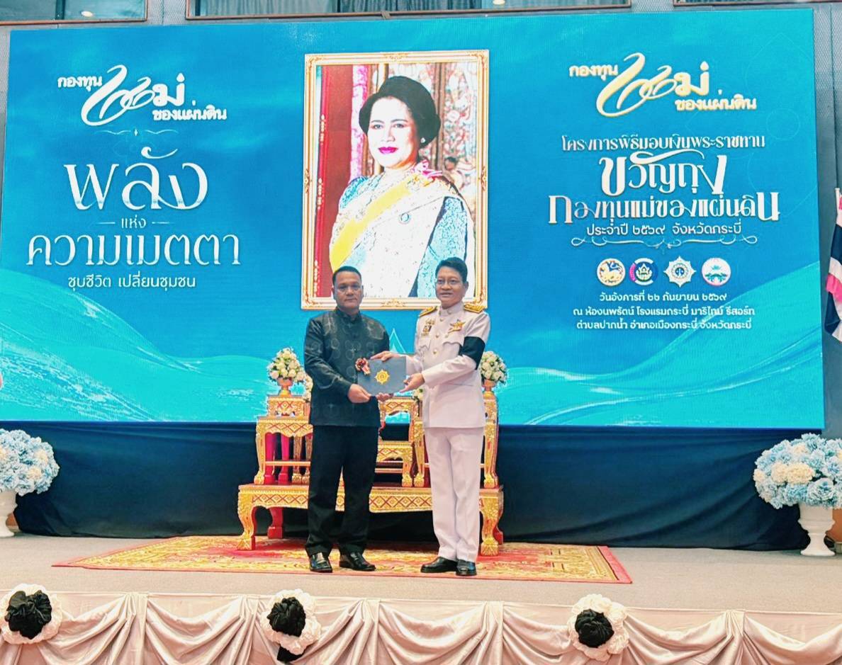 🐘พช.ลำทับ ร่วมแสดงความยินดี “กองทุนแม่ของแผ่นดินบ้านไสใน” ได้รับรางวัลเชิดชูเกียรติหมู่บ้านกองทุนแม่ของแผ่นดินดีเด่น ตามโครงการ 128